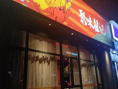 -聚味瞿记·龙虾堂(咸嘉湖店)