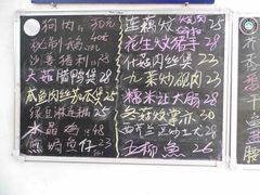 菜牌黑板-润记农家菜