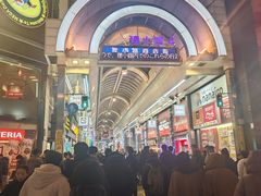 -狸小路商店街