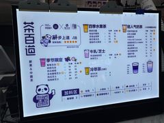 -茶百道(江北万达金街店)