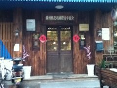 -苏州桃花坞国际青年旅舍