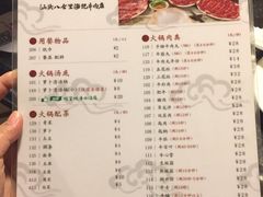 菜单-八合里牛肉火锅(八合里总店)