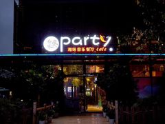 门面-聚缘·湘味音乐餐厅party(罗湖店)