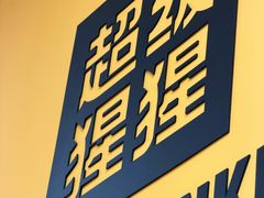 -超级猩猩健身·团课(太阳宫凯德MALL店)