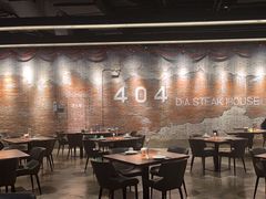 -404干式熟成牛排馆•聚会餐厅