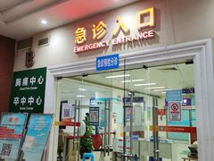 -南方医科大学第三附属医院