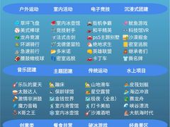 -桔子文创·企业团建·活动策划·拓展会议