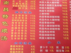 -南昌特色煨汤(马台街店)