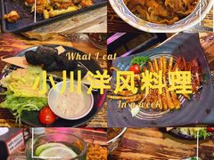 -小川洋风料理(汉街店)