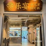 倒春寒的深圳，涮个锅真舒服～