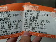 android_upload_pic-中影国际影城(西溪印象城CINITYLED店)