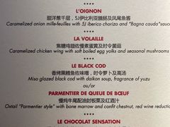 -L'ATELIER de Joel Robuchon(外滩18号店)