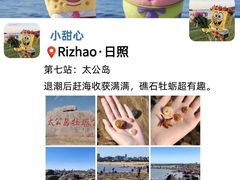 -日照灯塔风景区