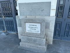 -中国铁道博物馆(正阳门馆)