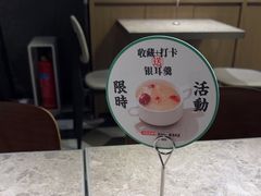-留半山·香港食堂(啦啦宝都店)