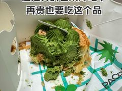 -PAOPAO Bakery&Café(港汇店)