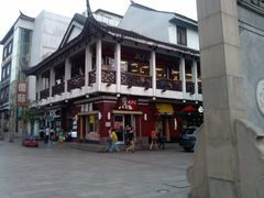 门面-肯德基(观前新店)