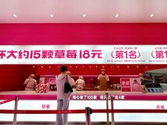-K22.酸奶草莓(烟台芝罘店)