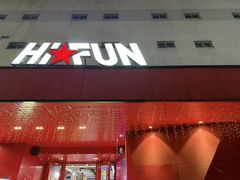 -嗨翻Hi-Fun竞技主题乐园·蹦床团建生日轰趴(荆川 国光1937店)