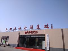 -函谷关历史文化旅游区