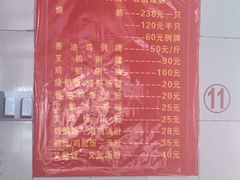 -下村新强记烧鹅店