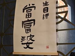 -捡角台湾食堂(花木Plus乐坊店)