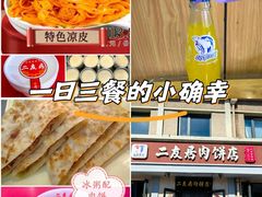 -华天二友居肉饼(宫门口店)