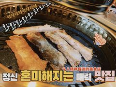 -明洞王妃家烤肉(苏州中心星悦汇店)