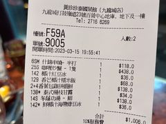 -黄珍珍泰国菜馆(九龙城店)