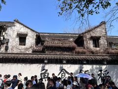 -鱼食饭稻·苏浙土菜17年老馆子(平江路店)