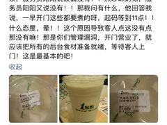 -1点点(国浩长风城商业广场店)