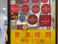 -麦文记面家(佐敦店)