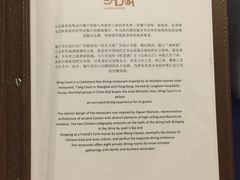 -明阁 Ming Court(广州朗豪酒店)