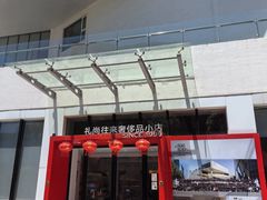 -礼尚往来奢侈品鉴定评估中心