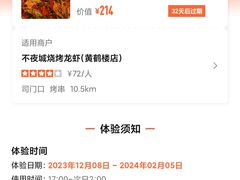 -郑记•不夜城烧烤•龙虾•虾蟹(黄鹤楼店)