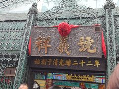 -北京前门大栅栏