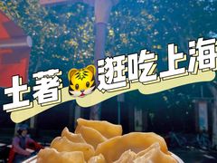 -水丰锅贴(延吉东路店)