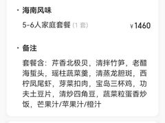 -白云中餐厅·粤菜·亚龙湾喜来登度假酒店