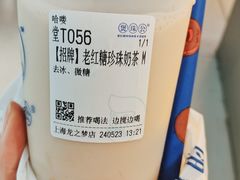 -煲珠公·老红糖珍珠奶茶(长宁龙之梦店)