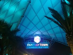 -三亚海昌梦幻海洋不夜城