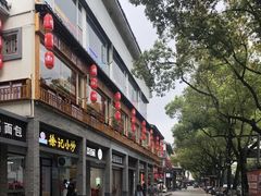 -绍兴鲁迅故里·沈园景区