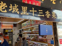 门面-杜称奇小吃店(西湖道店)