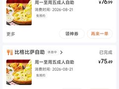 -比格比萨自助(诺亚大厦店)