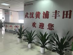 -武汉黄浦一汽丰田4S店(江岸店)