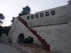 -侵华日军南京大屠杀遇难同胞纪念馆