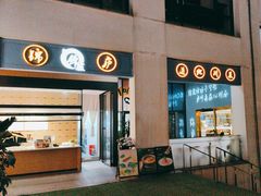 -锦庐道地川菜(来福士店)