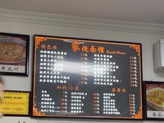 -家烧面馆【南山路知名经典面食】