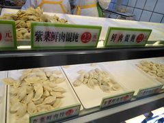-袁记云饺(瞿溪路店)