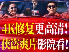 -SFC上影影城(港汇永华IMAX激光店)