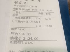 账单-裕记烧腊连锁餐饮(国商分店)